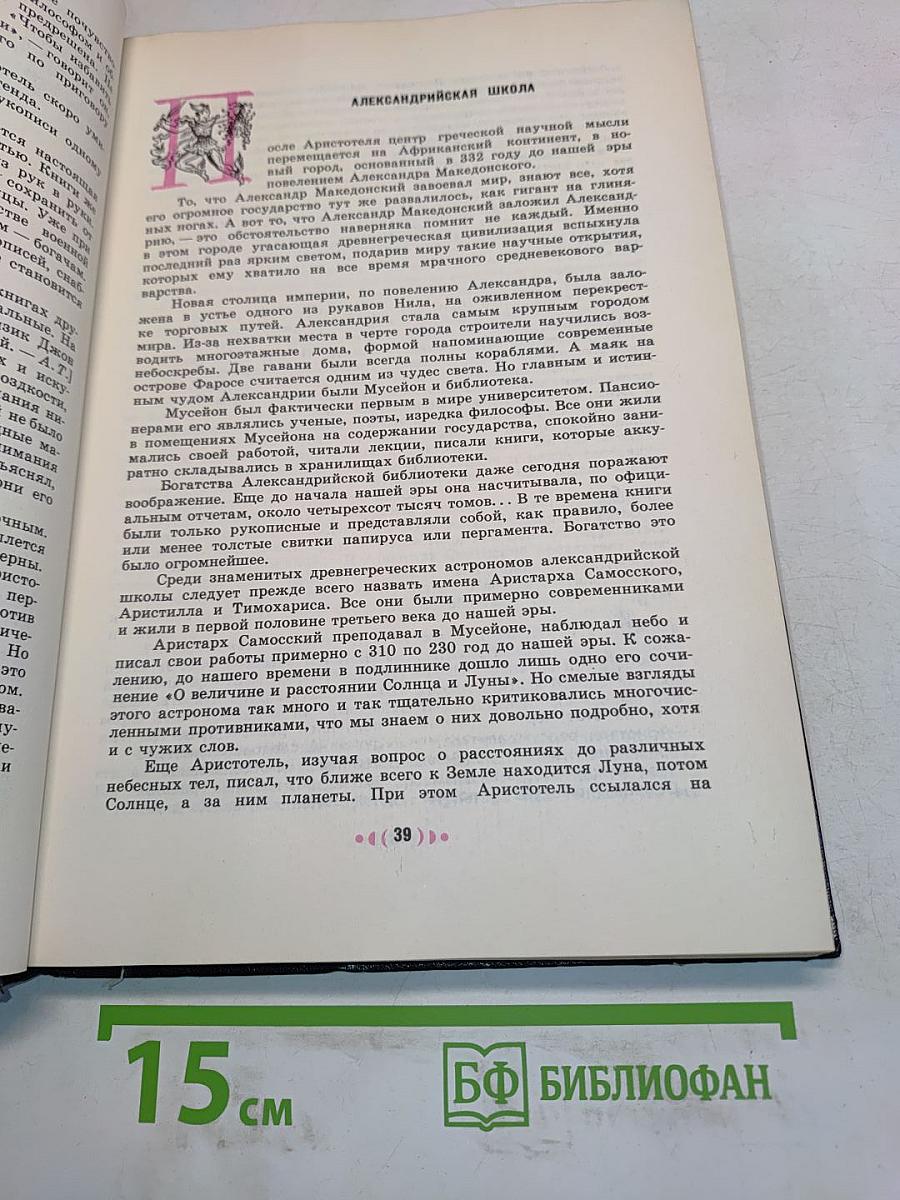 Небо Земли
