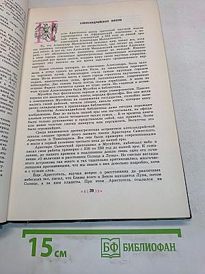 Небо Земли