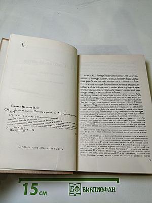 Дальние берега