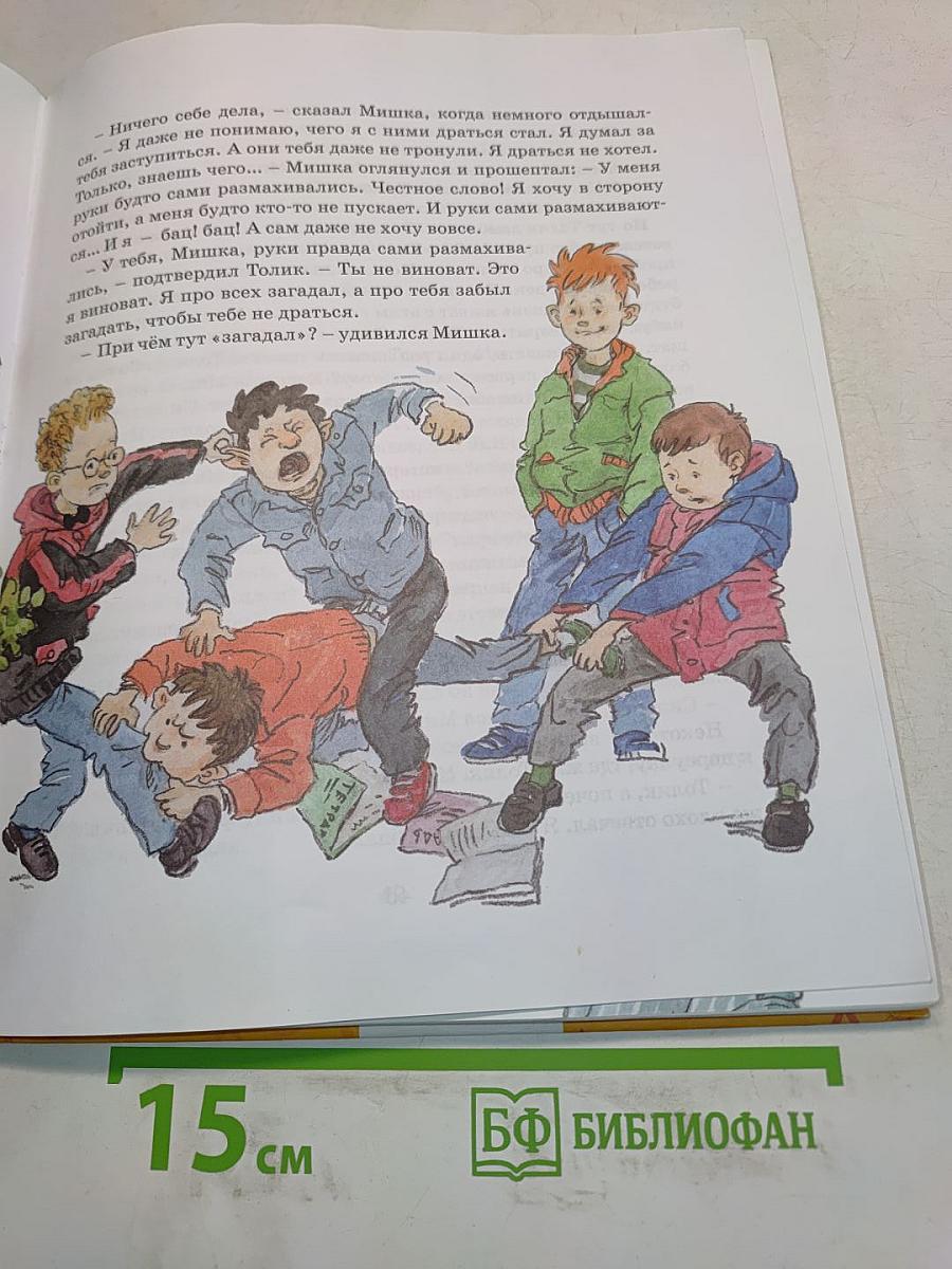Шёл по городу волшебник