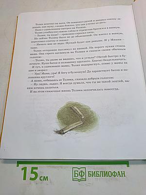 Шёл по городу волшебник
