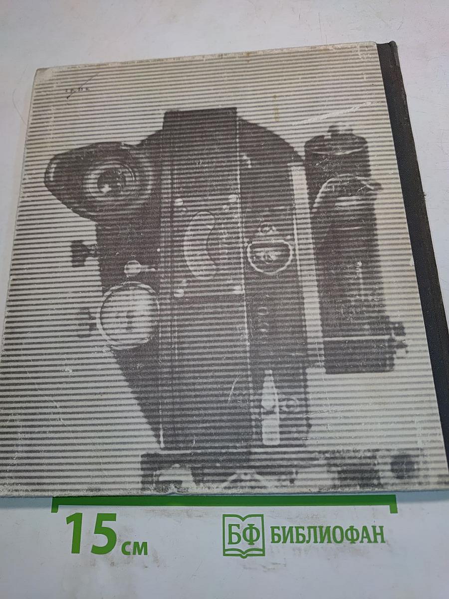 Экран 1972-1973