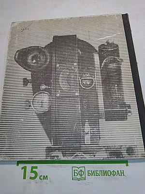 Экран 1972-1973