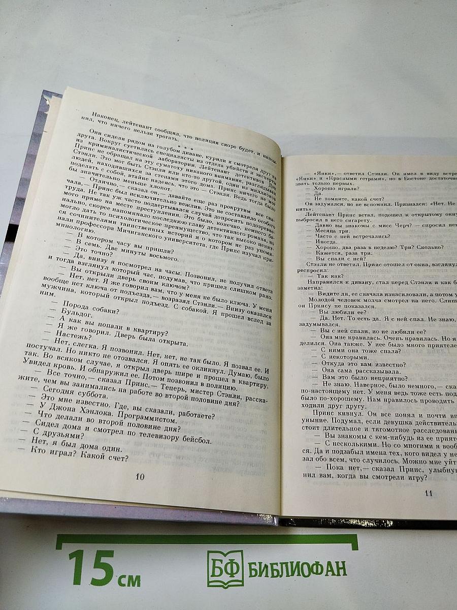Вуайёры / Последнее танго в Париже