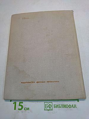 Рассказы старого охотника