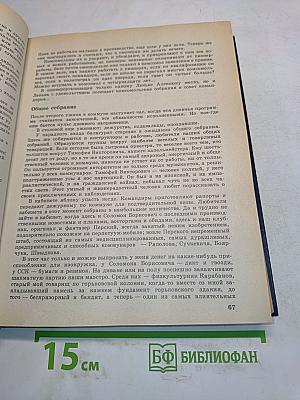 Педагогические сочинения. Том 2