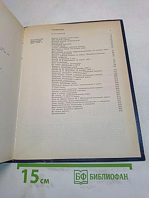 Педагогические сочинения. Том 4