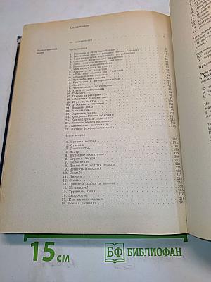 Педагогические сочинения. Том 3