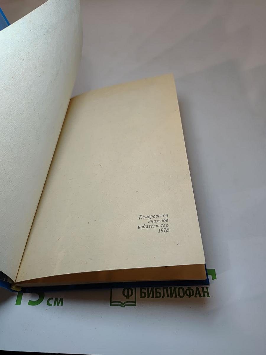 Четырнадцать футов