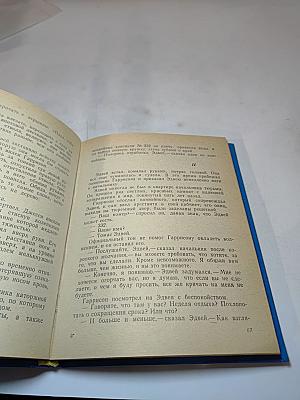 Четырнадцать футов