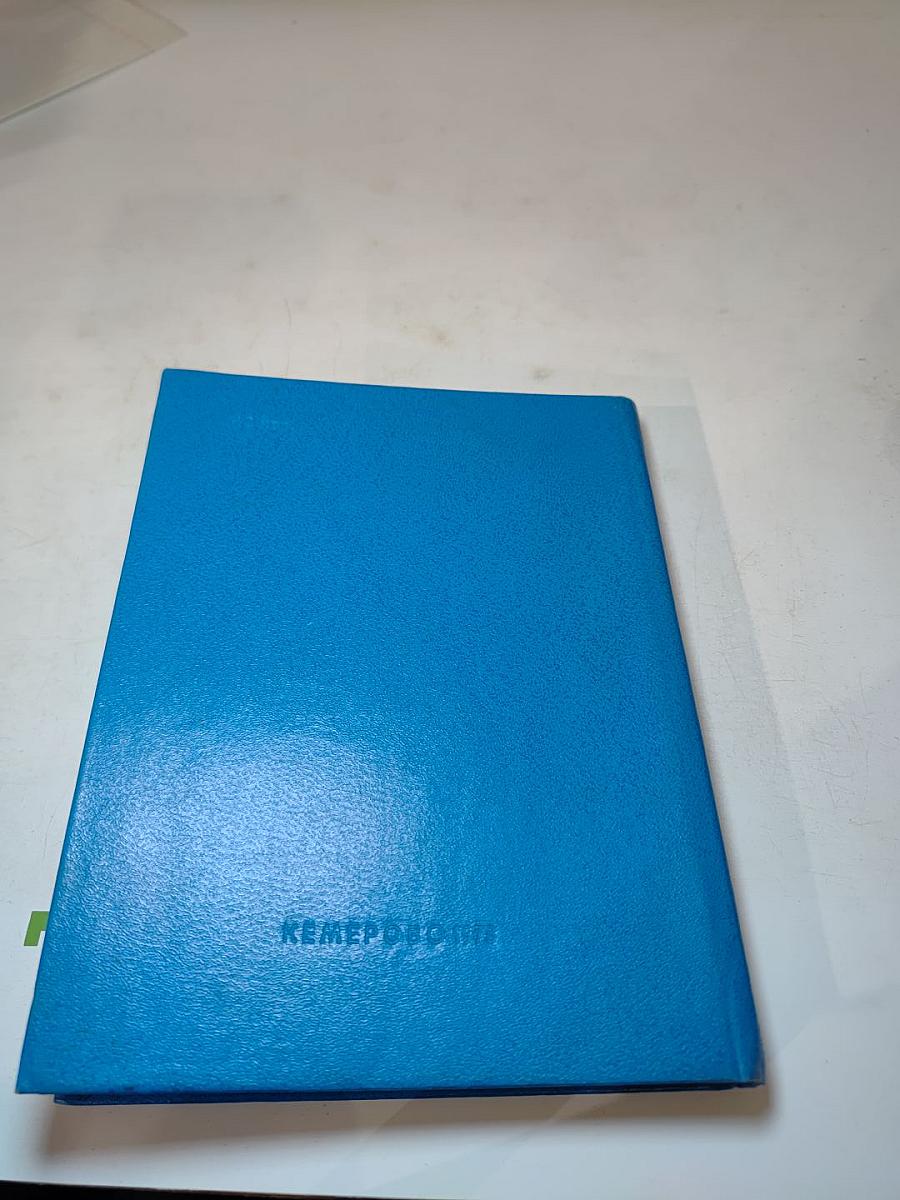 Четырнадцать футов