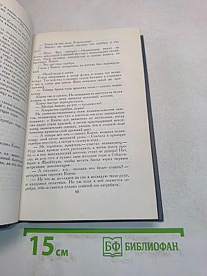 Брат. Том 2. Собрание сочинений в шести томах