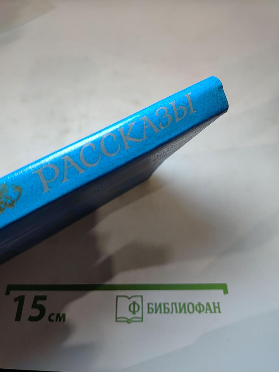 Четырнадцать футов