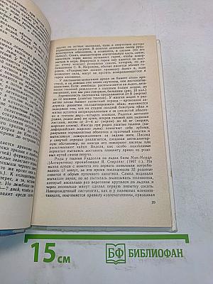 Снова в воду