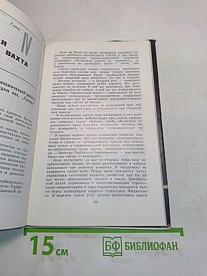 Шагаем в небо