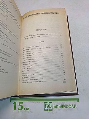 Народные русские сказки