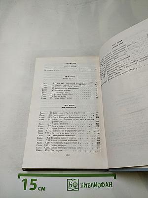 Золотой телёнок