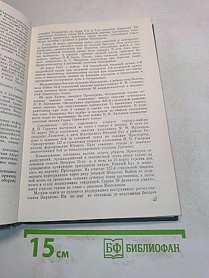 Краснознаменный Прикарпатский