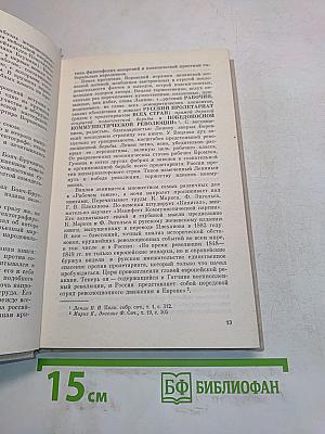 Во имя любви к человечеству...