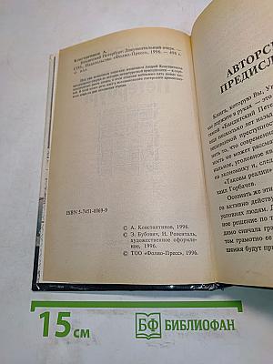 Бандитский Петербург