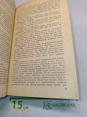 Избранное