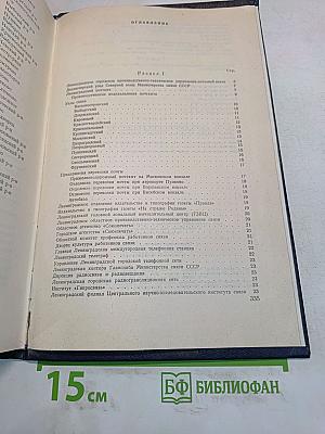 Почтово-телеграфный справочник