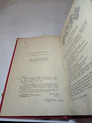 Таинственный остров