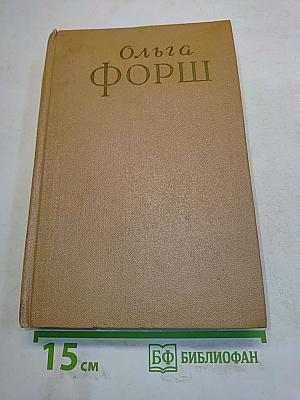 Сочинения. Том III. Романы