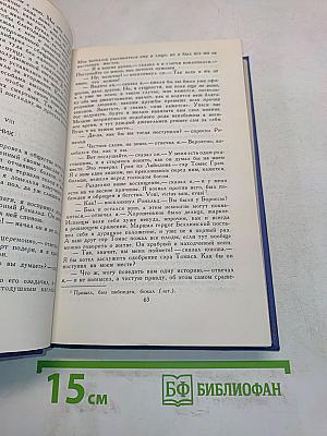 Собрание сочинений в пяти томах. Том 5