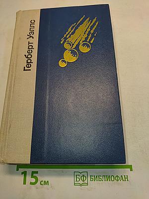 Избранные произведения