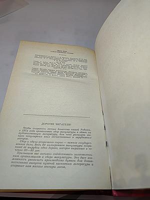 Таинственный остров