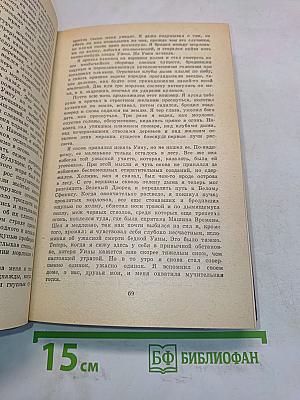 Избранные произведения