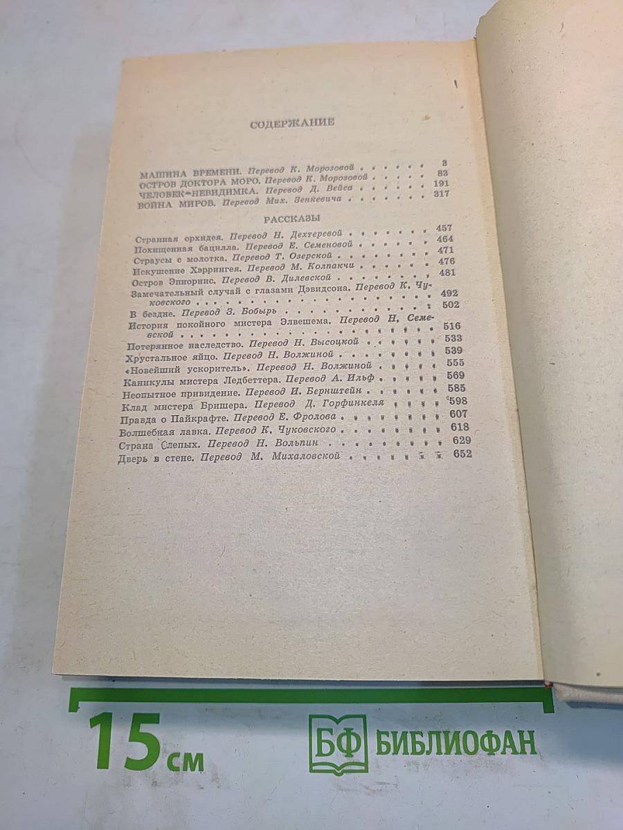 Избранные произведения
