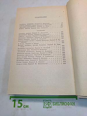 Избранные произведения