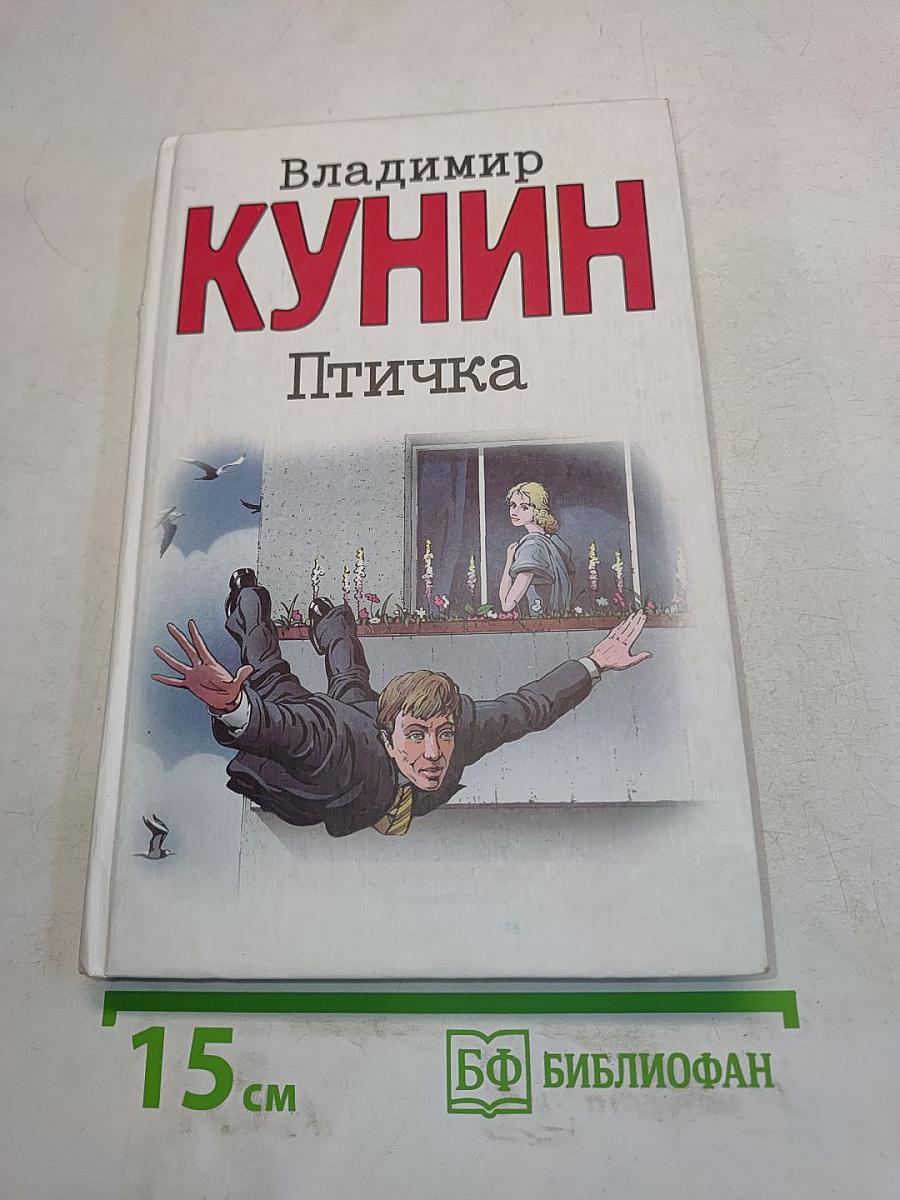 Птичка