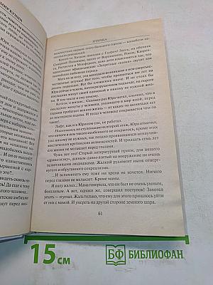 Птичка