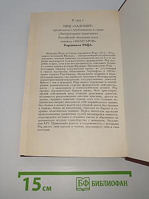 Собрание романов. Том 9: Бенгальские душители. Капитан Сорвиголова