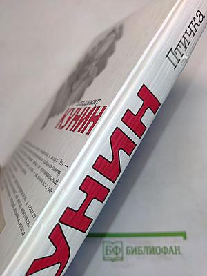 Птичка