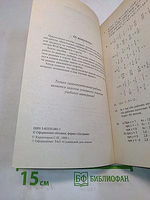 Алгебра. 7 класс. Решение задач школьной программы по учебнику Ю.Н. Макарычева