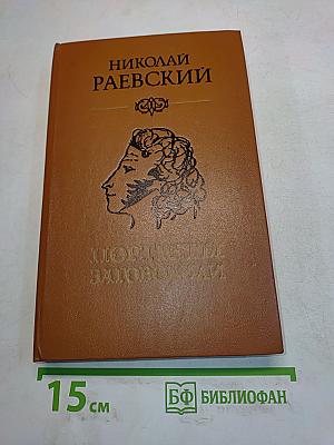 Портреты заговорили