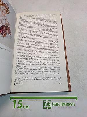 Портреты заговорили
