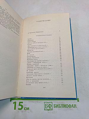 Лирика