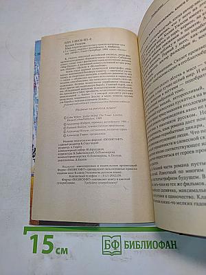Мир пауков. Башня. Книга первая