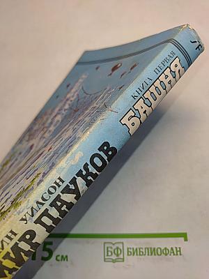 Мир пауков. Башня. Книга первая