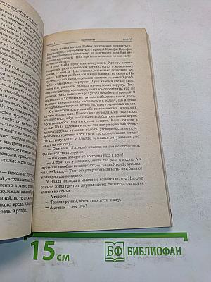 Мир пауков. Башня. Книга первая