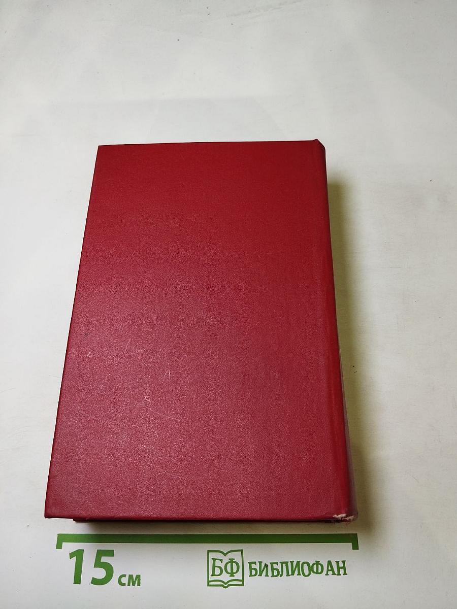 Мельник из Анжибо. Мон Ревеш. Ускок