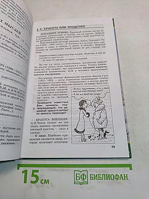 Наш выбор: без наркотиков. Учебное пособие для учащихся 7-9 классов школы г. Тольятти, их родителей и учителей