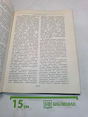 Спасенная красота. Книга для учащихся старших классов