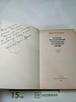 Улица, по которой ты идешь каждый день