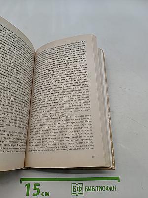 Семья и русское православие (XI-XIX вв.)